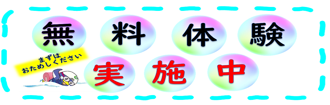 JSSジャンボスイミングスクール イメージ画像