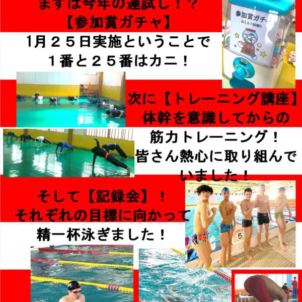 第12回!新春成人記録会 画像