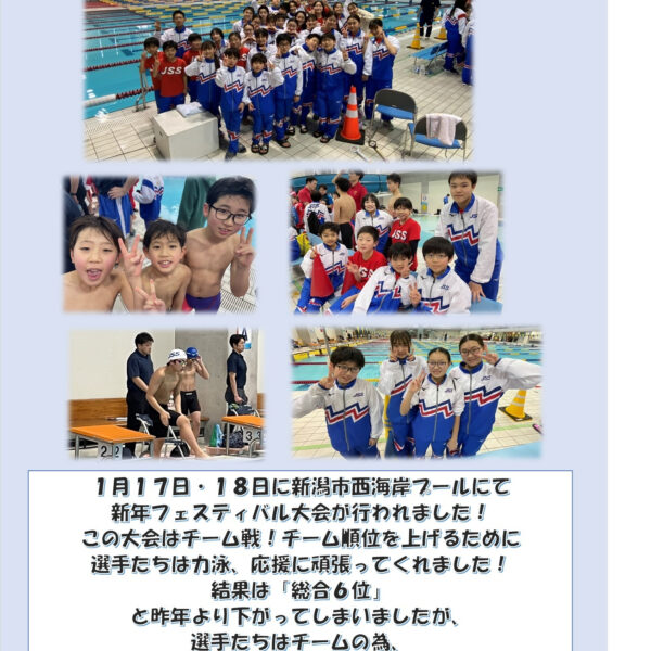 2026年最初のチーム戦!! 画像