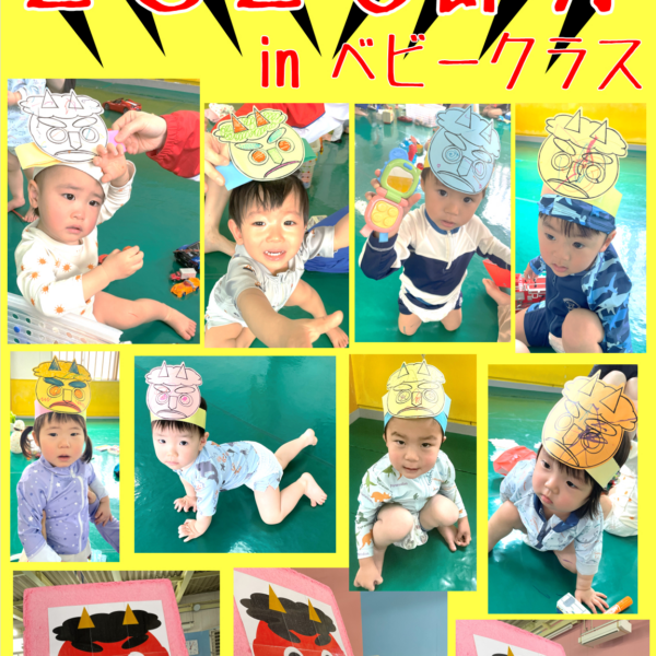 今年はかわいい鬼が遊びに来てくれました! 画像