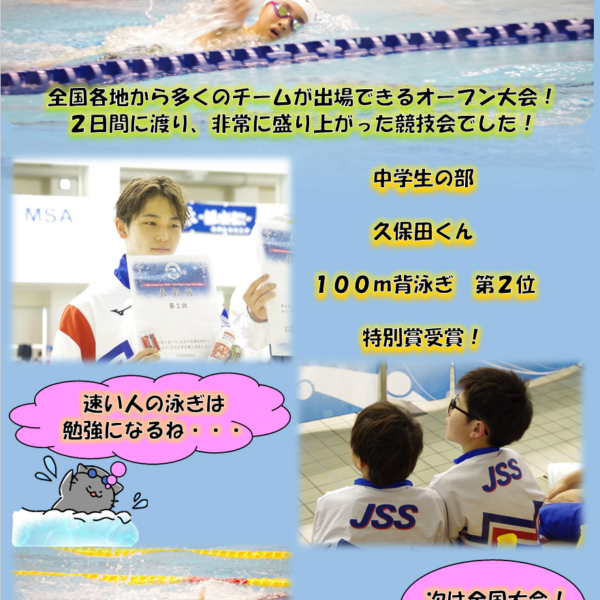 Mai Dream Cup 2026 画像