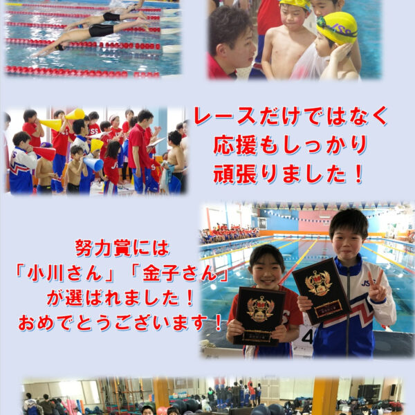 ２０２５年度最後の大会に挑みました！ 画像