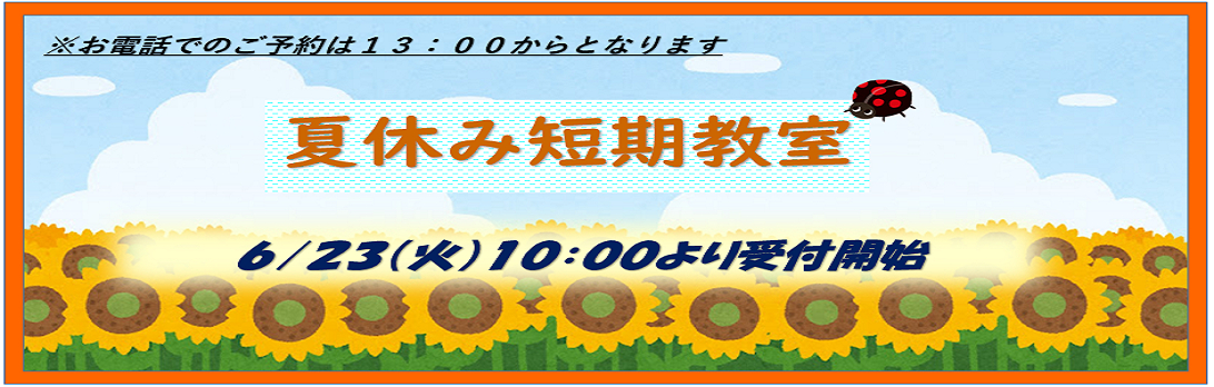 JSSジャンボスイミングスクール イメージ画像
