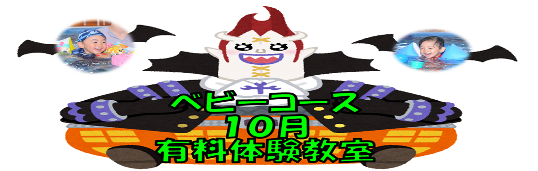 JSSジャンボスイミングスクール イメージ画像