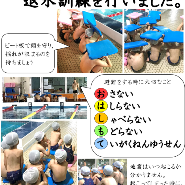 退水訓練を行いました。 画像