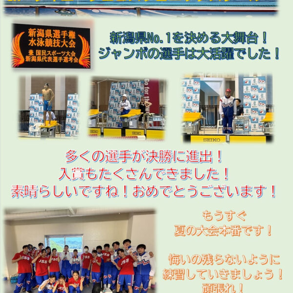 新潟県No.１を決める大会に参加してきました！ 画像