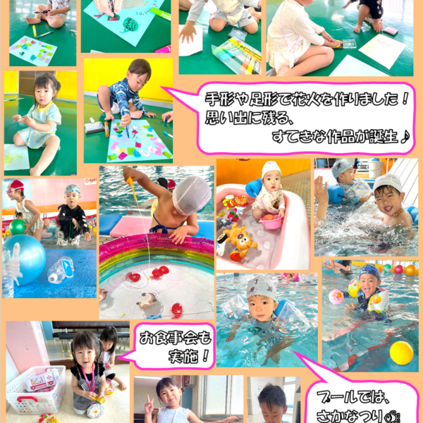 ベビーキンダー夏祭り会♪ 画像