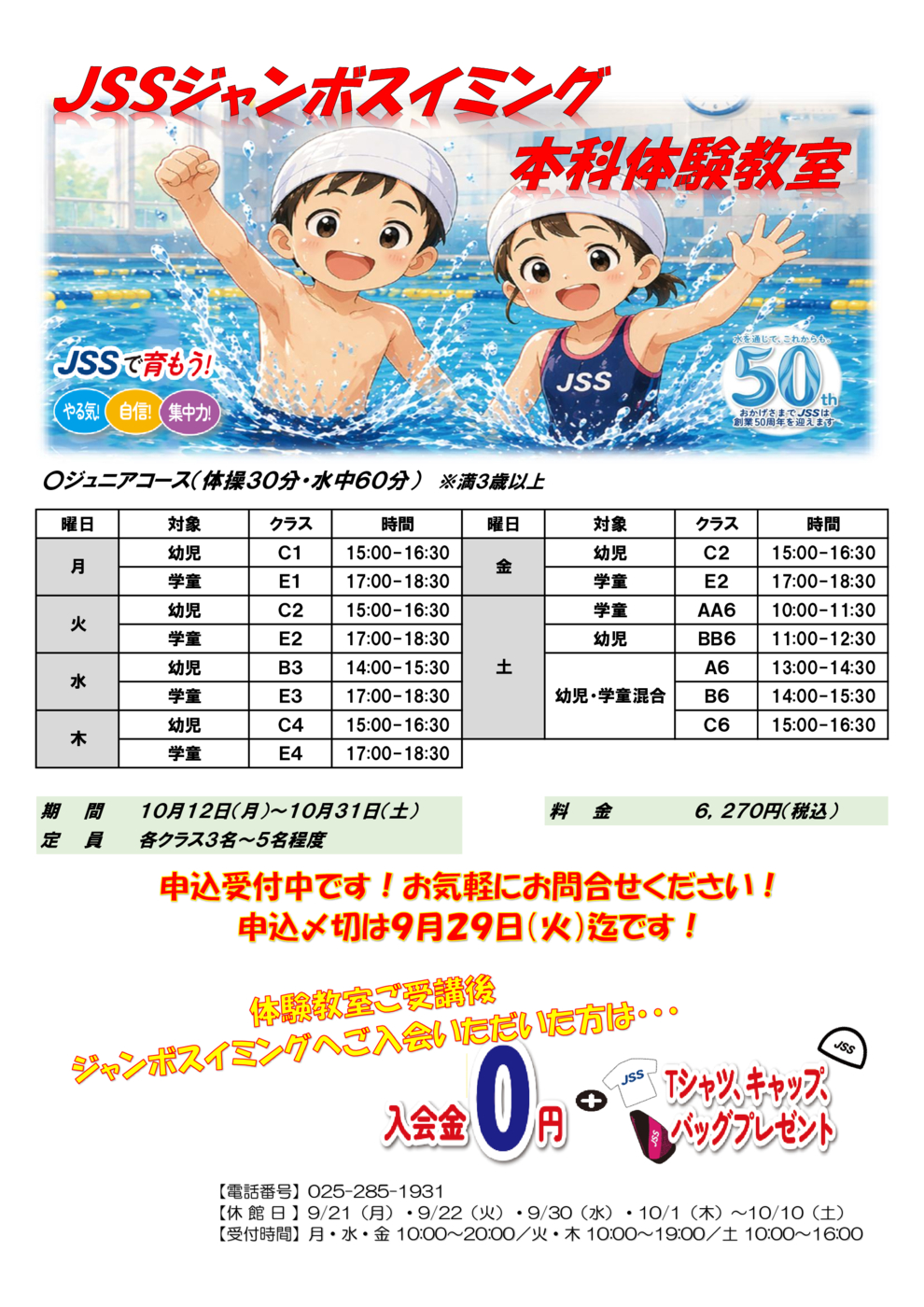 2026秋CP裏
