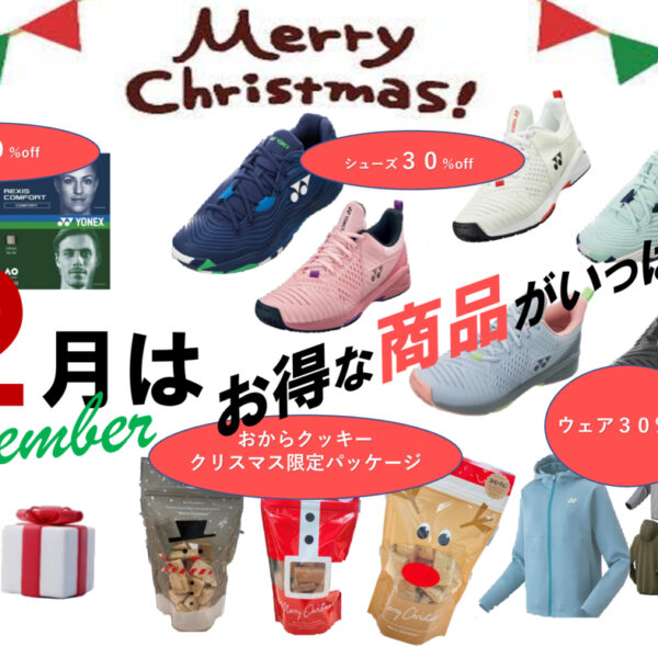 お得な商品のお知らせ！ 画像