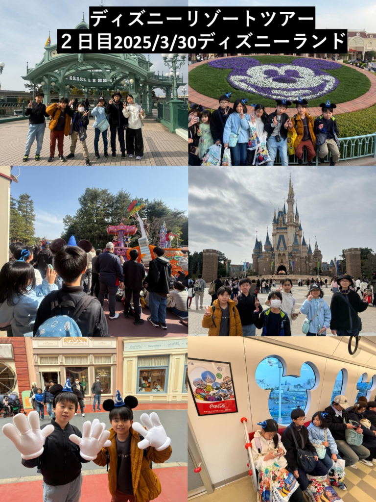 ディズニーツアー②のサムネイル