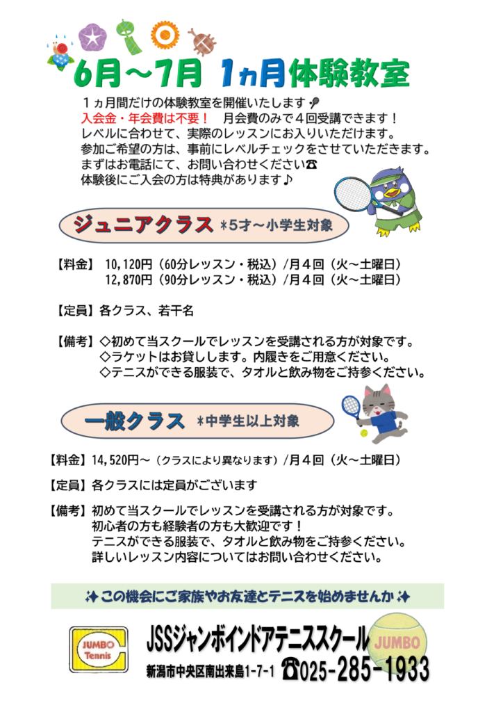 25.6-7本科短期（1ヵ月短期）のサムネイル