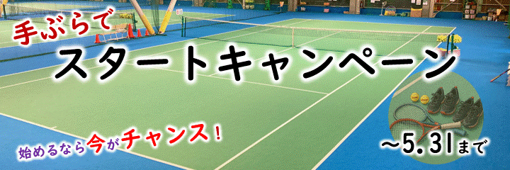 JSSジャンボインドアテニススクール イメージ画像