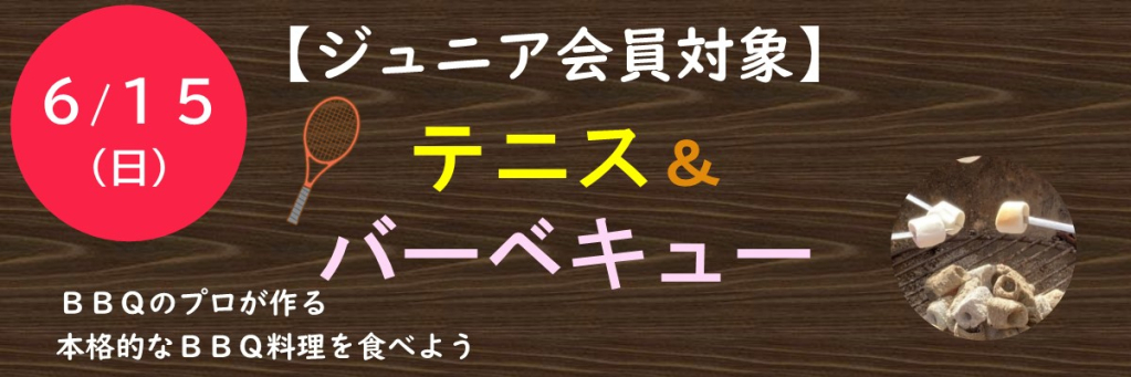 JSSジャンボインドアテニススクール イメージ画像 サムネイル