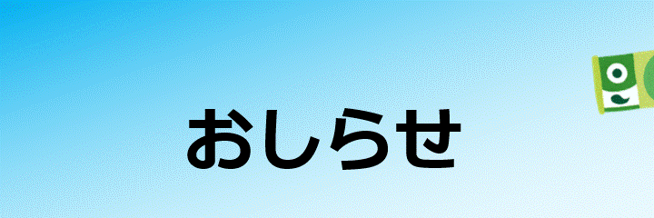 JSSジャンボインドアテニススクール イメージ画像