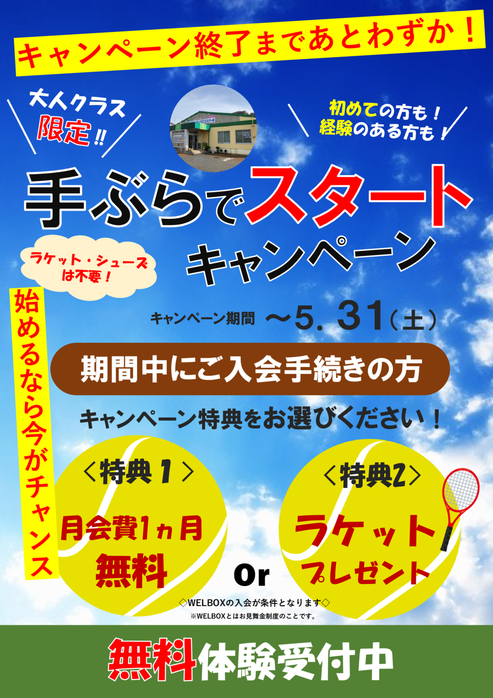 2025.あとわずか