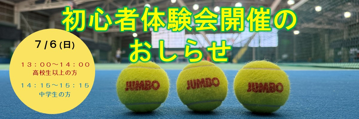 JSSジャンボインドアテニススクール イメージ画像