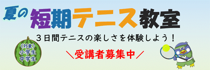 JSSジャンボインドアテニススクール イメージ画像