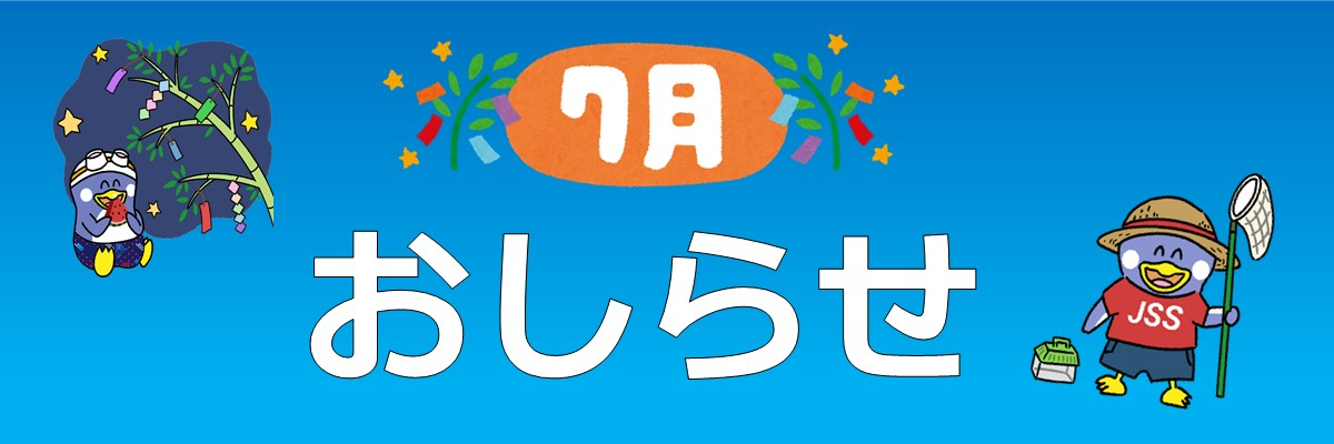 JSSジャンボインドアテニススクール イメージ画像