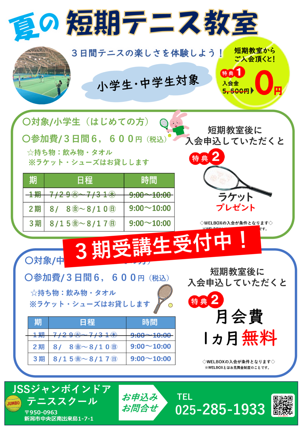 ポスター