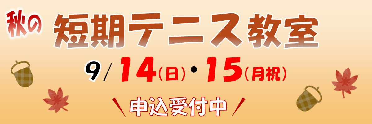 JSSジャンボインドアテニススクール イメージ画像