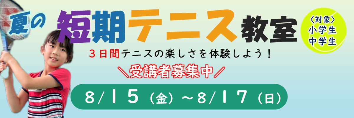 JSSジャンボインドアテニススクール イメージ画像