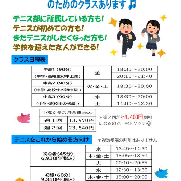 ★中高生におすすめのクラスをご紹介★ 画像