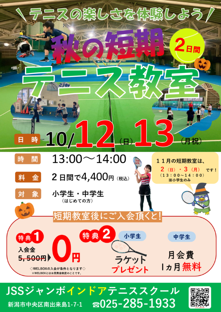 25.10月短期ポスターのサムネイル