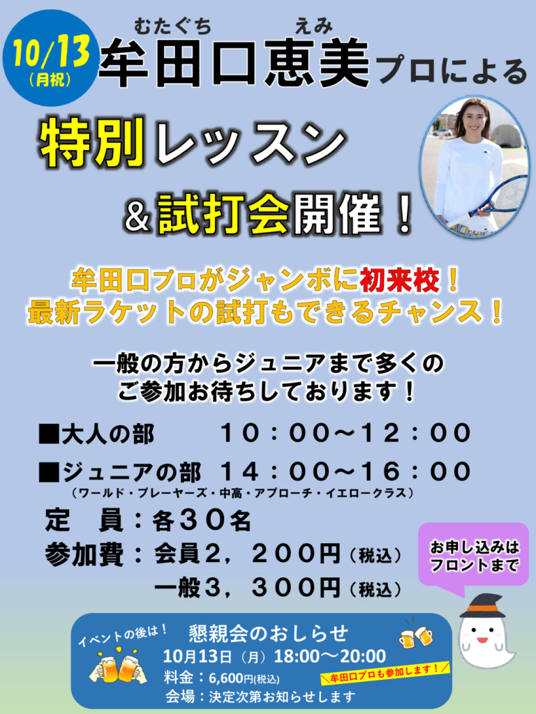 2025.10ポスターのサムネイル