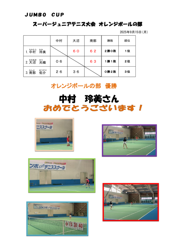 9.15オレンジのサムネイル