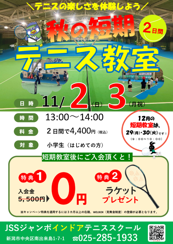 11月短期ポスターのサムネイル