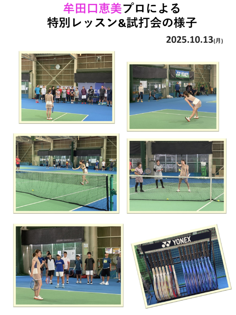 ①25.10.13牟田口プロのサムネイル