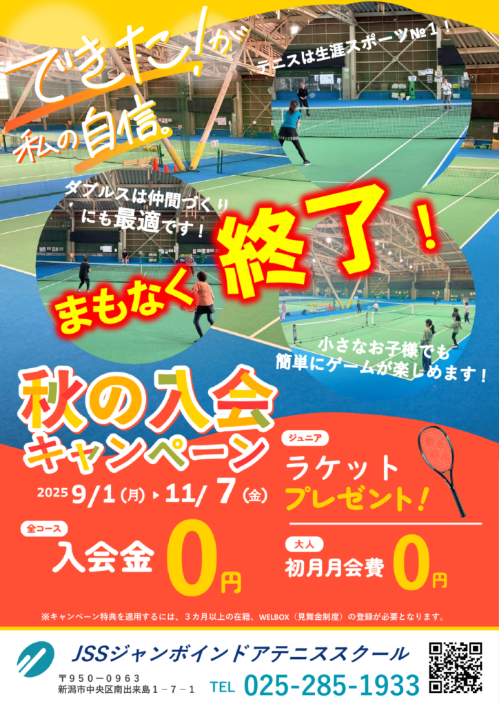 2025.9.25折込チラシのサムネイル