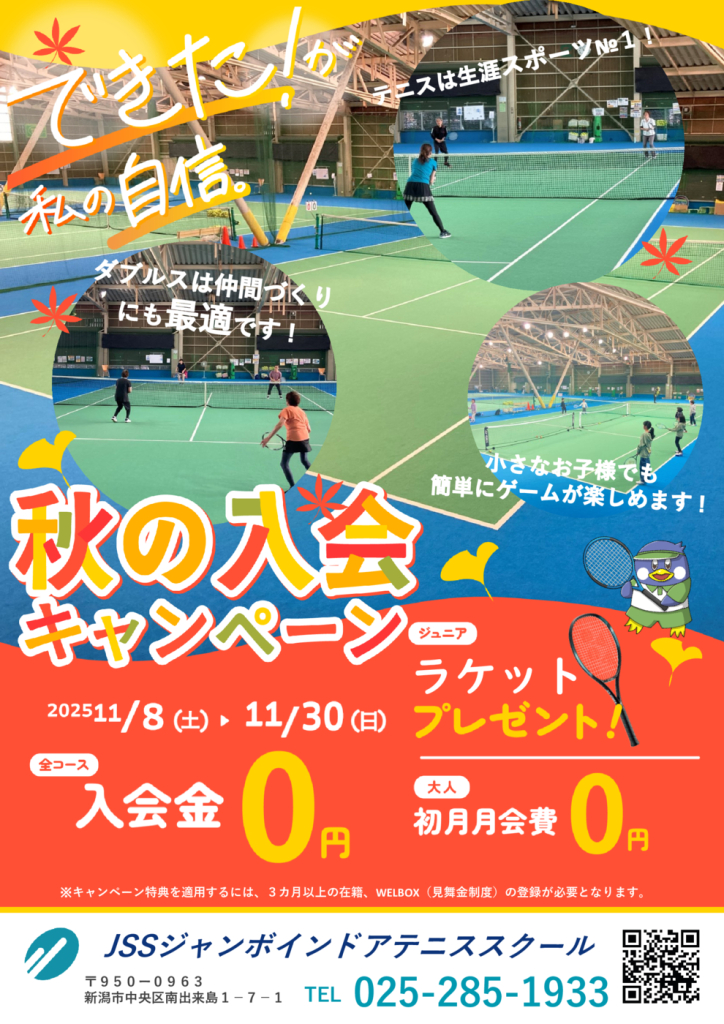 2025秋ポスターのサムネイル