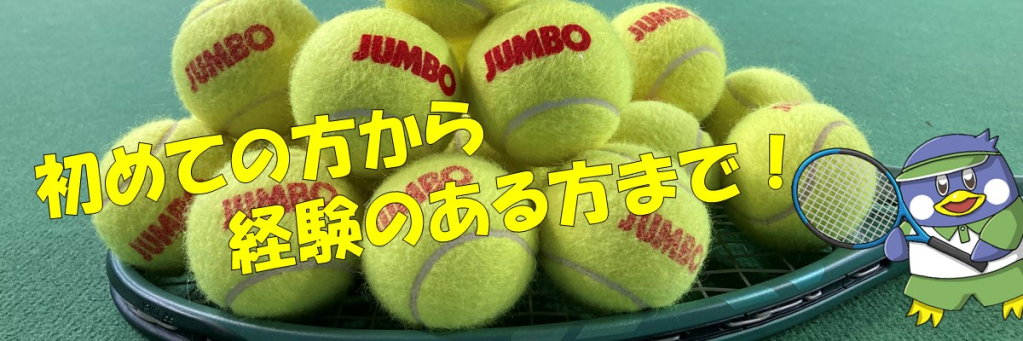 JSSジャンボインドアテニススクール イメージ画像 サムネイル
