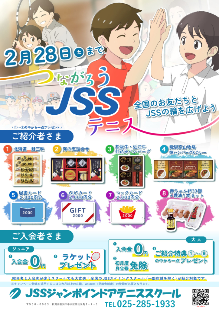 つながろう冬のサムネイル