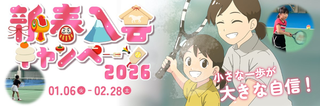 JSSジャンボインドアテニススクール イメージ画像 サムネイル