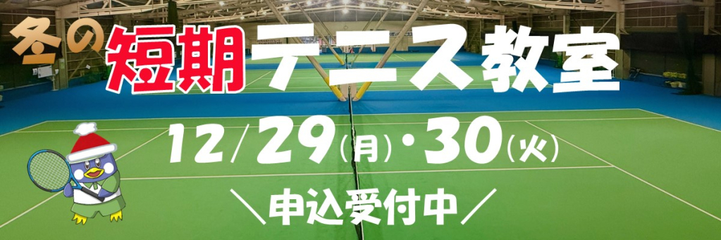 JSSジャンボインドアテニススクール イメージ画像 サムネイル