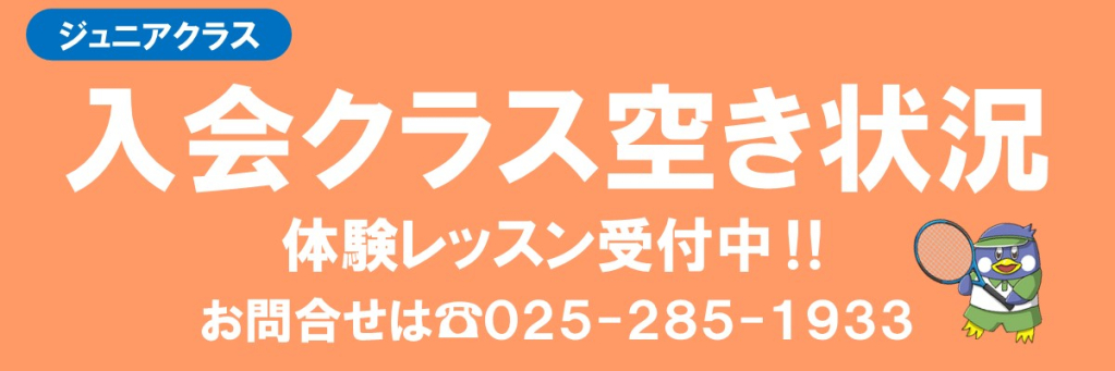 JSSジャンボインドアテニススクール イメージ画像 サムネイル