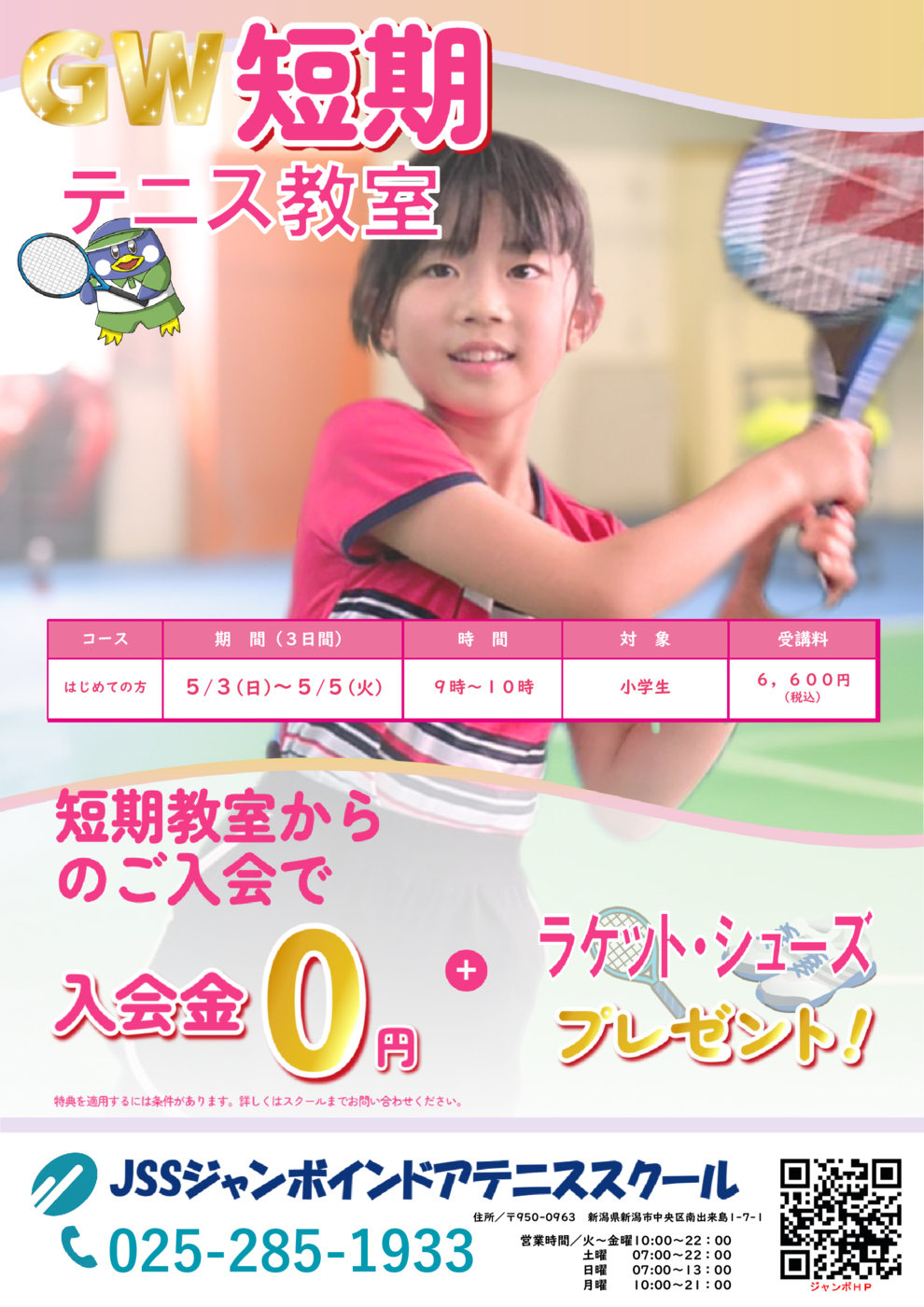 2026短期（5月）