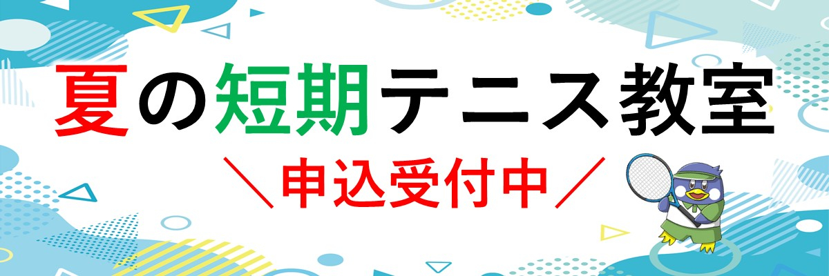 JSSジャンボインドアテニススクール イメージ画像