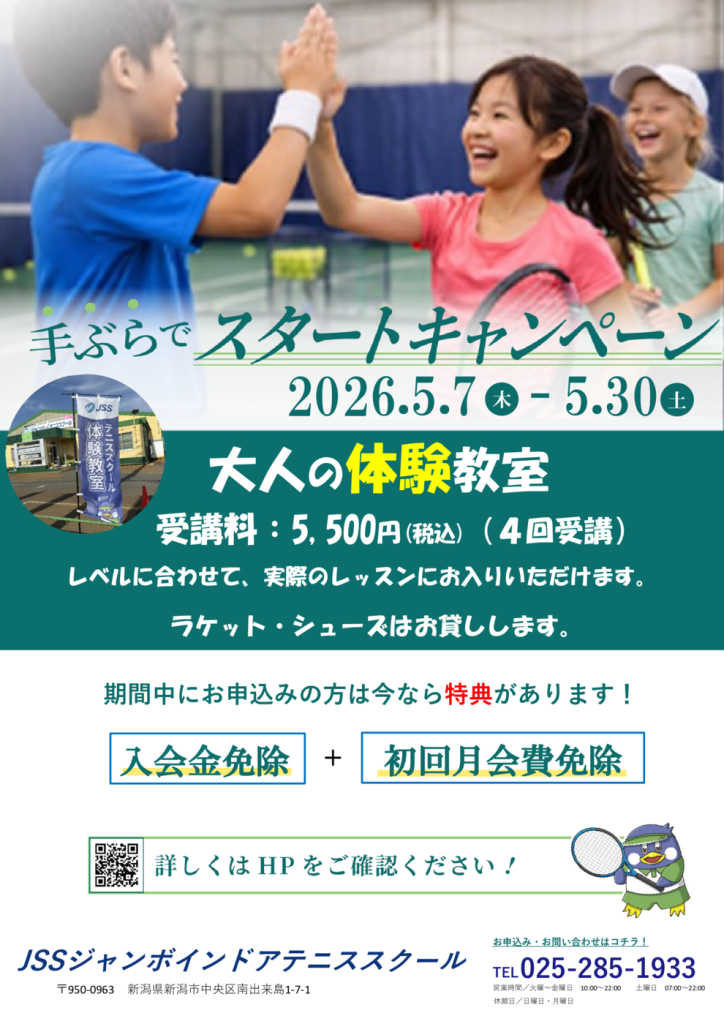 2026手ぶらのサムネイル