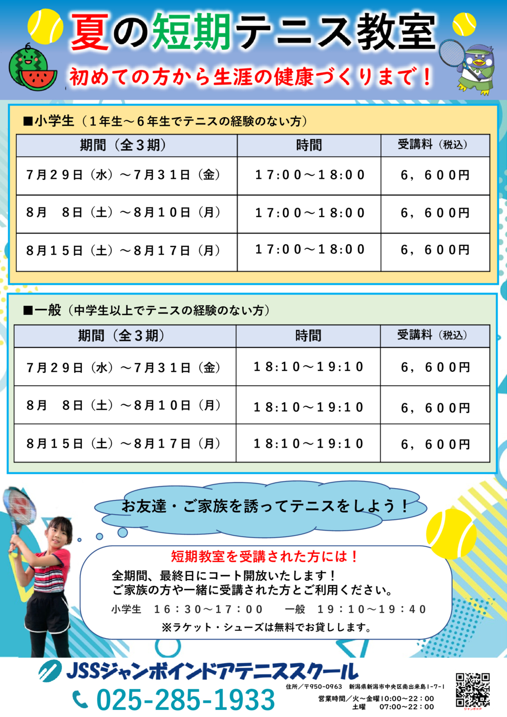 2026短期早割なし