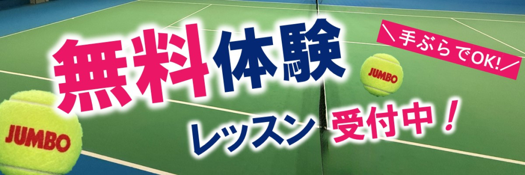 JSSジャンボインドアテニススクール イメージ画像 サムネイル