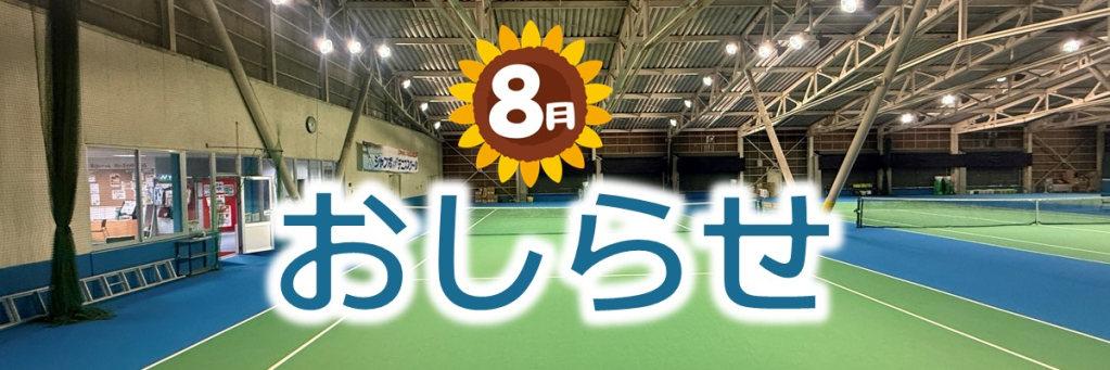 JSSジャンボインドアテニススクール イメージ画像 サムネイル