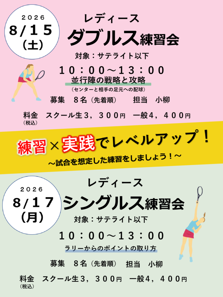 レディース練習会ポスターのサムネイル