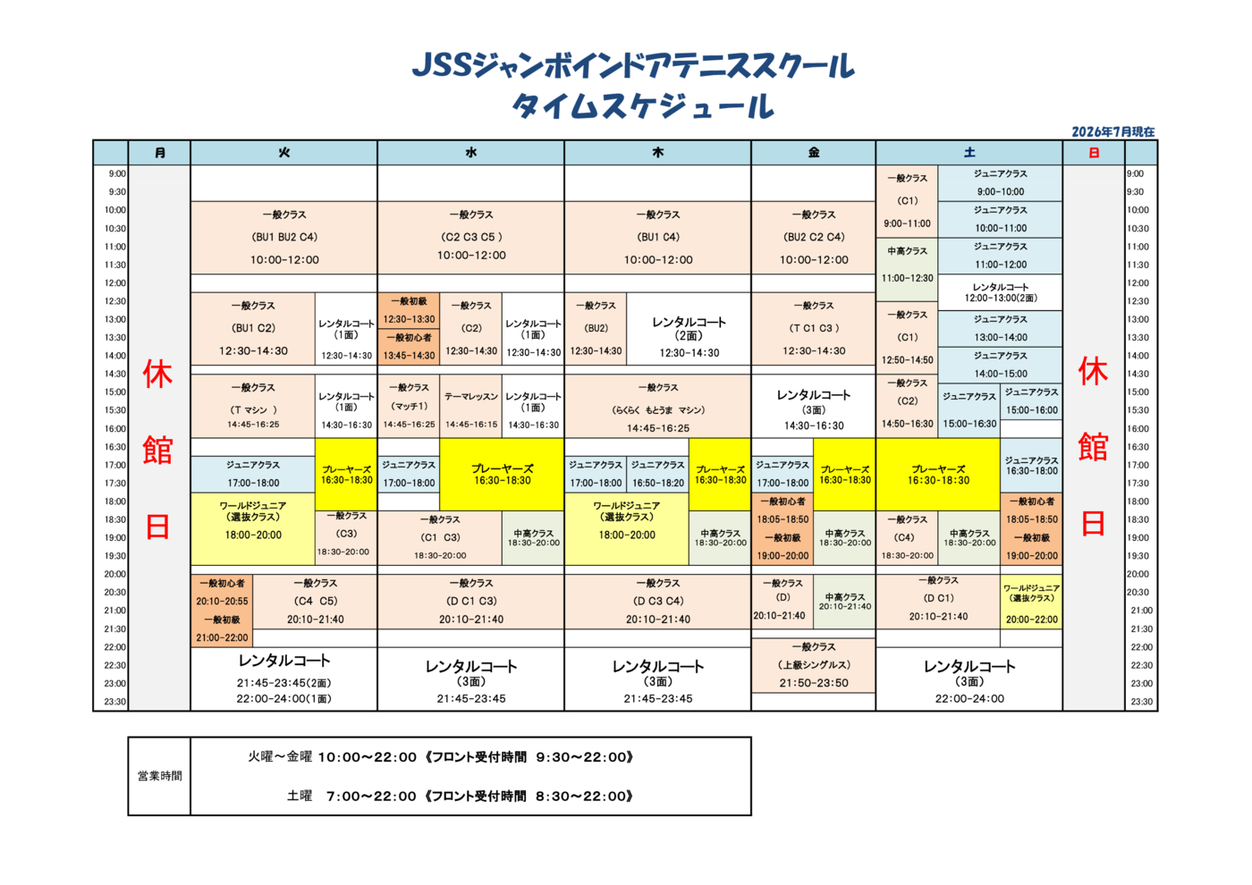 レッスンスケジュール画像