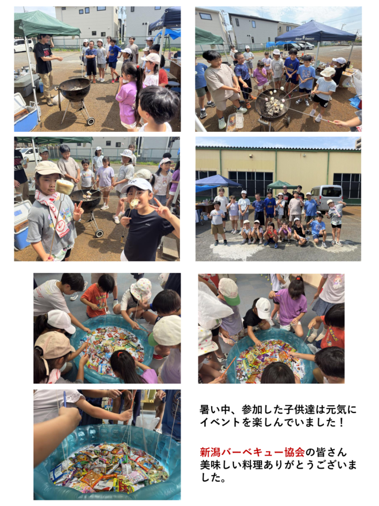 ②2026レッスン＆BBQのサムネイル