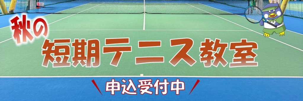 JSSジャンボインドアテニススクール イメージ画像 サムネイル