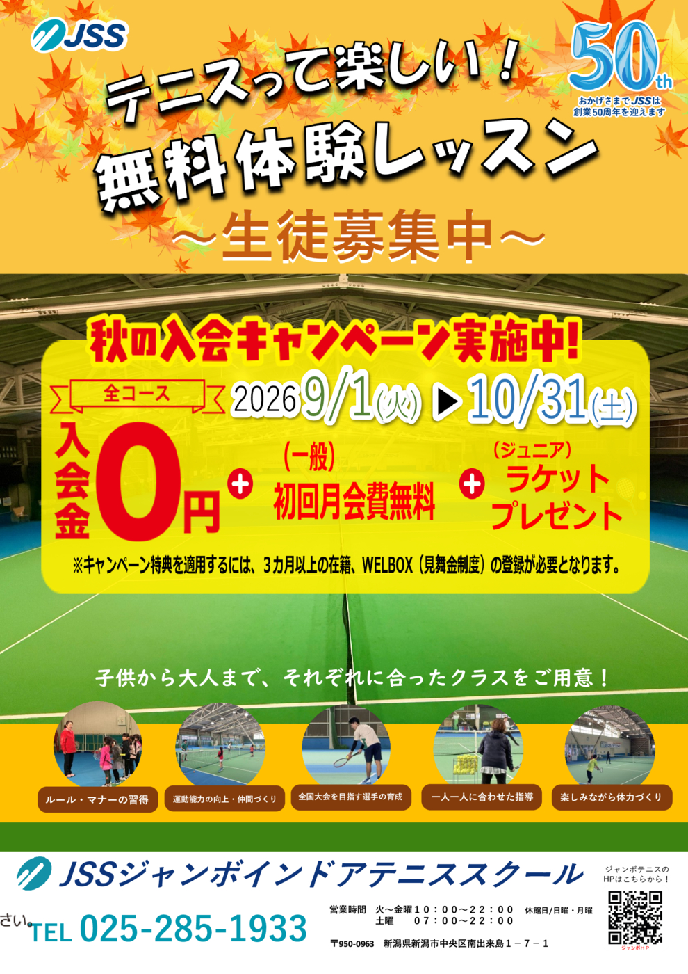 ★2026.9.15折込