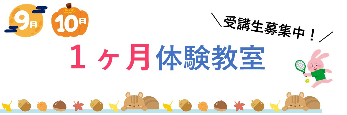 JSSジャンボインドアテニススクール イメージ画像
